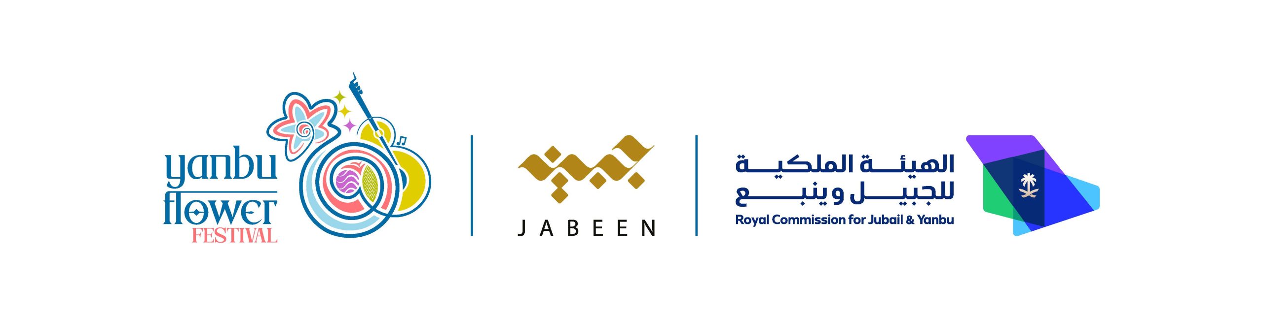 مهرجان الزهور والحدائق في ينبع